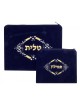 כחול כהה קטיפה טלית תיקי תפילין לבן... | תיקי טלית ותפילין